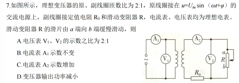 2026北京高考物理试题解析与考生得分数据分析-第18张图片-四季读书网