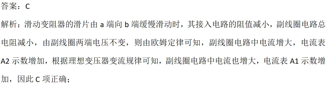 2026北京高考物理试题解析与考生得分数据分析-第19张图片-四季读书网