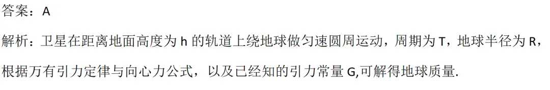 2026北京高考物理试题解析与考生得分数据分析-第21张图片-四季读书网