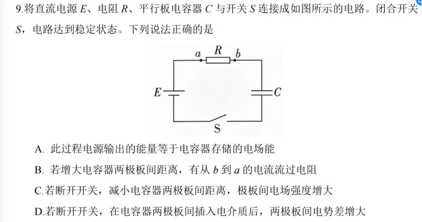 2026北京高考物理试题解析与考生得分数据分析-第22张图片-四季读书网