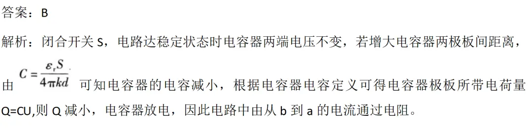 2026北京高考物理试题解析与考生得分数据分析-第23张图片-四季读书网