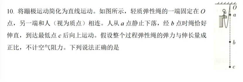 2026北京高考物理试题解析与考生得分数据分析-第24张图片-四季读书网