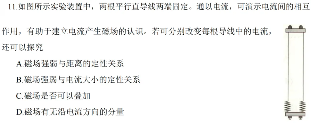 2026北京高考物理试题解析与考生得分数据分析-第27张图片-四季读书网