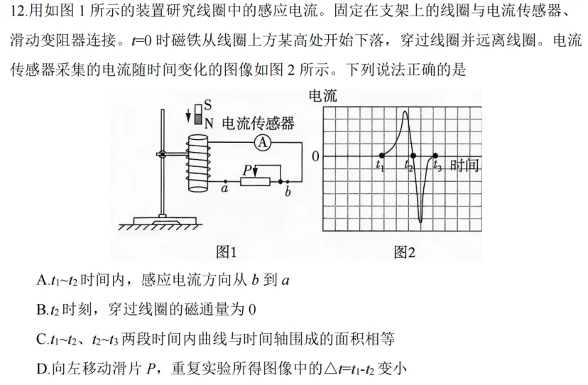 2026北京高考物理试题解析与考生得分数据分析-第29张图片-四季读书网