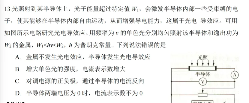 2026北京高考物理试题解析与考生得分数据分析-第31张图片-四季读书网
