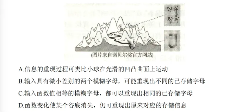 2026北京高考物理试题解析与考生得分数据分析-第34张图片-四季读书网