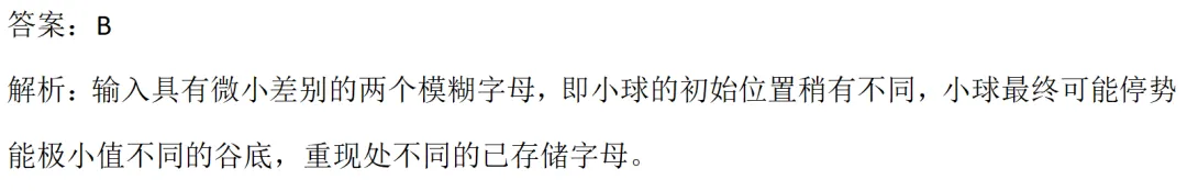 2026北京高考物理试题解析与考生得分数据分析-第35张图片-四季读书网