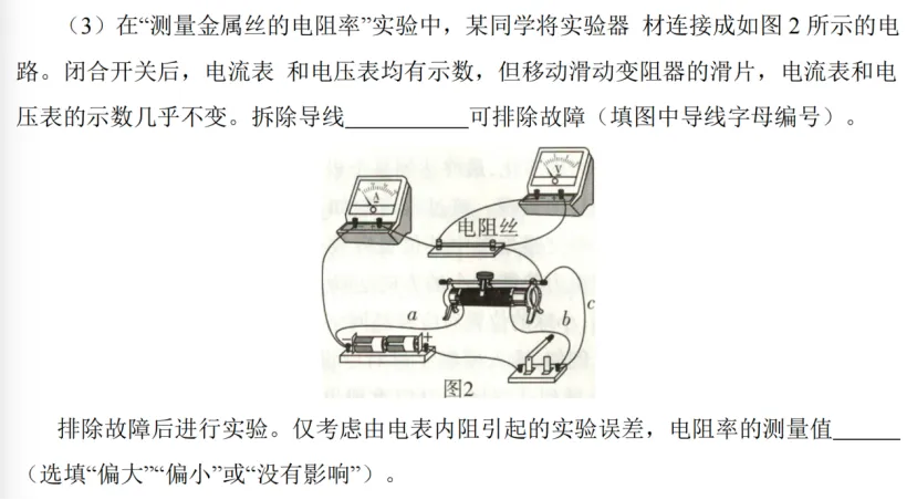 2026北京高考物理试题解析与考生得分数据分析-第37张图片-四季读书网