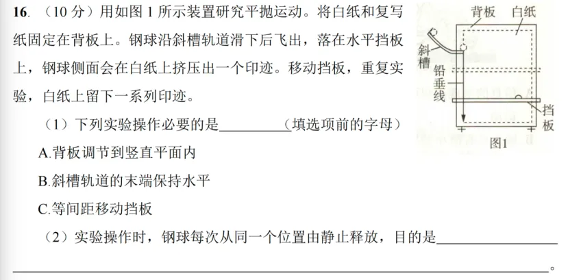 2026北京高考物理试题解析与考生得分数据分析-第39张图片-四季读书网