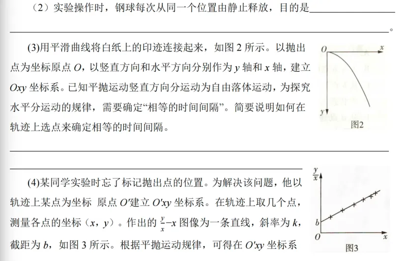 2026北京高考物理试题解析与考生得分数据分析-第40张图片-四季读书网