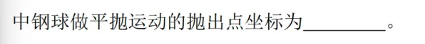 2026北京高考物理试题解析与考生得分数据分析-第41张图片-四季读书网