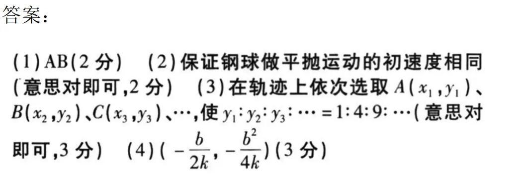 2026北京高考物理试题解析与考生得分数据分析-第42张图片-四季读书网