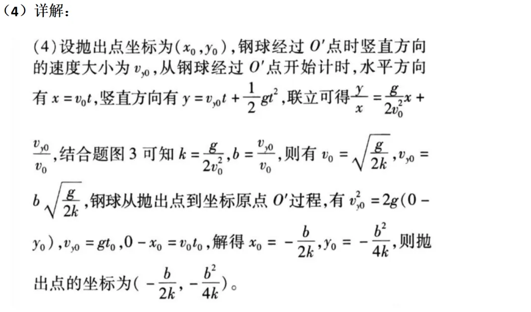 2026北京高考物理试题解析与考生得分数据分析-第43张图片-四季读书网