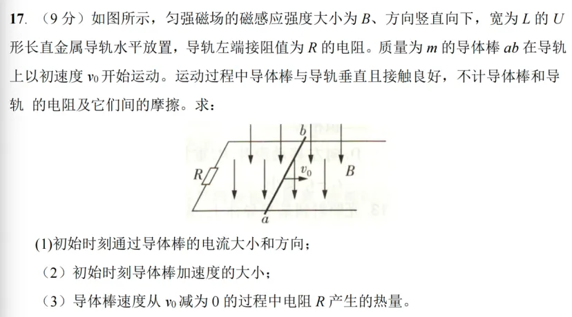 2026北京高考物理试题解析与考生得分数据分析-第44张图片-四季读书网
