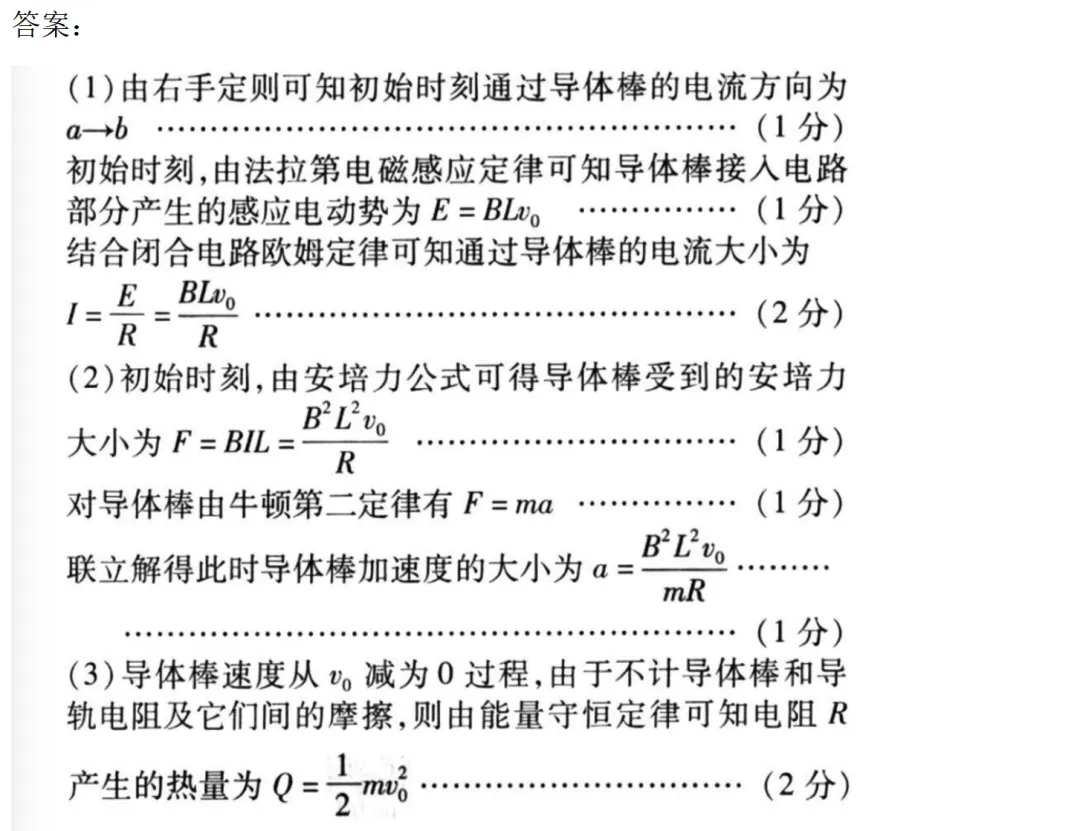 2026北京高考物理试题解析与考生得分数据分析-第45张图片-四季读书网