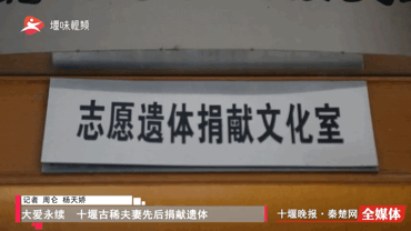 大年初三,她追随他而去,感动十堰全城-第4张图片-四季读书网
