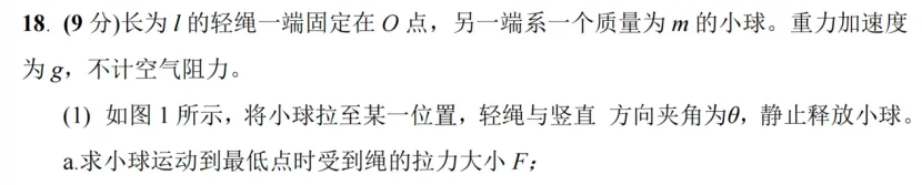 2026北京高考物理试题解析与考生得分数据分析-第46张图片-四季读书网