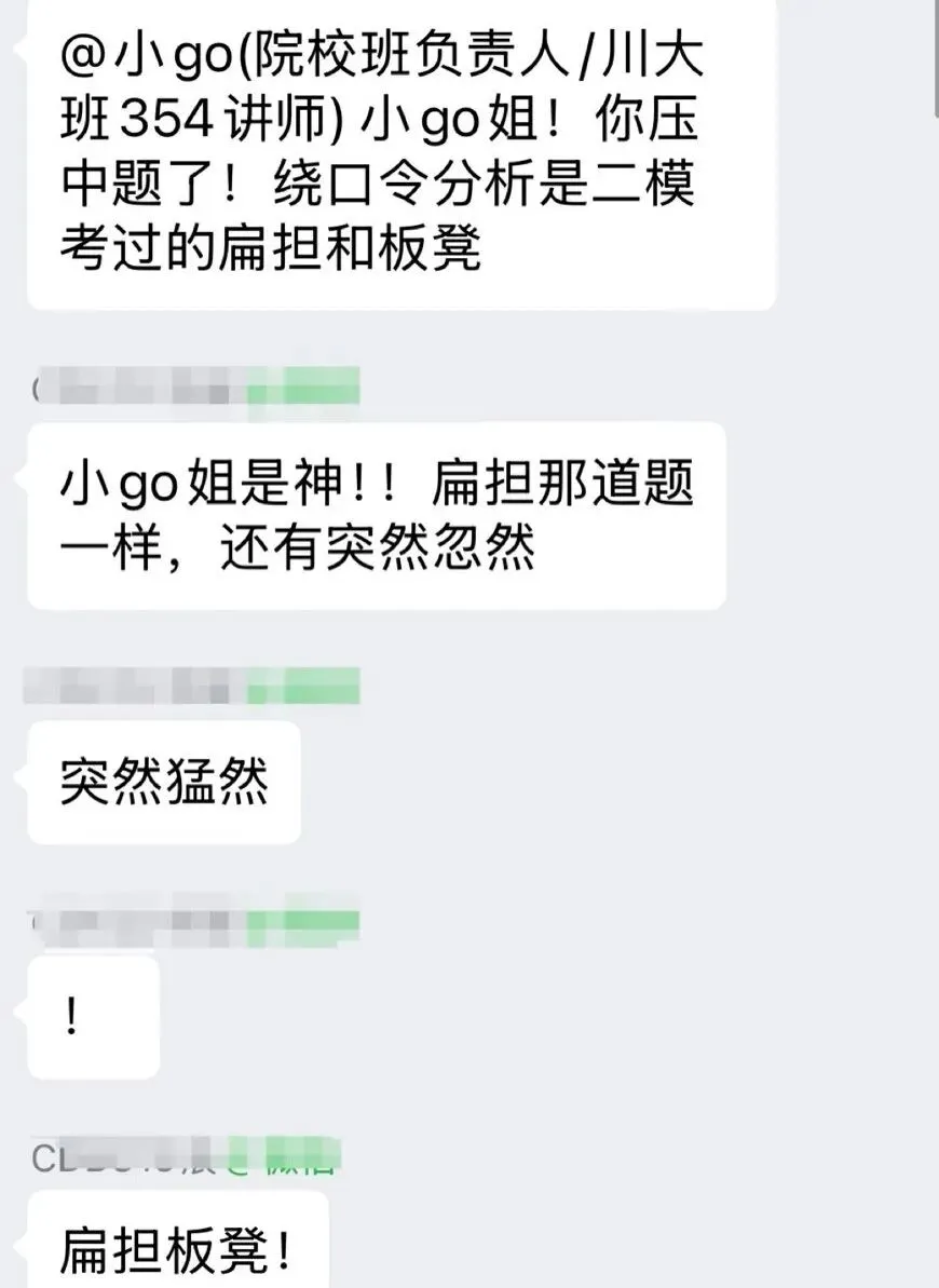 丸子 27 冲刺模考押题班|帮你完成考前脱敏,从容奔赴考场-第3张图片-四季读书网