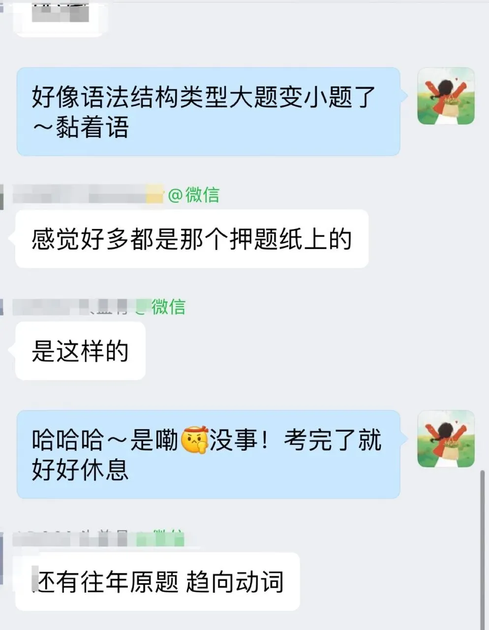 丸子 27 冲刺模考押题班|帮你完成考前脱敏,从容奔赴考场-第4张图片-四季读书网