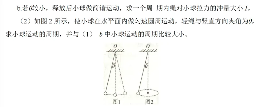 2026北京高考物理试题解析与考生得分数据分析-第47张图片-四季读书网