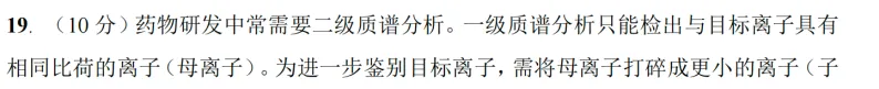 2026北京高考物理试题解析与考生得分数据分析-第49张图片-四季读书网