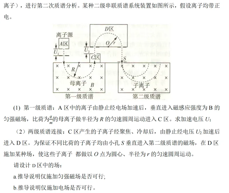2026北京高考物理试题解析与考生得分数据分析-第50张图片-四季读书网