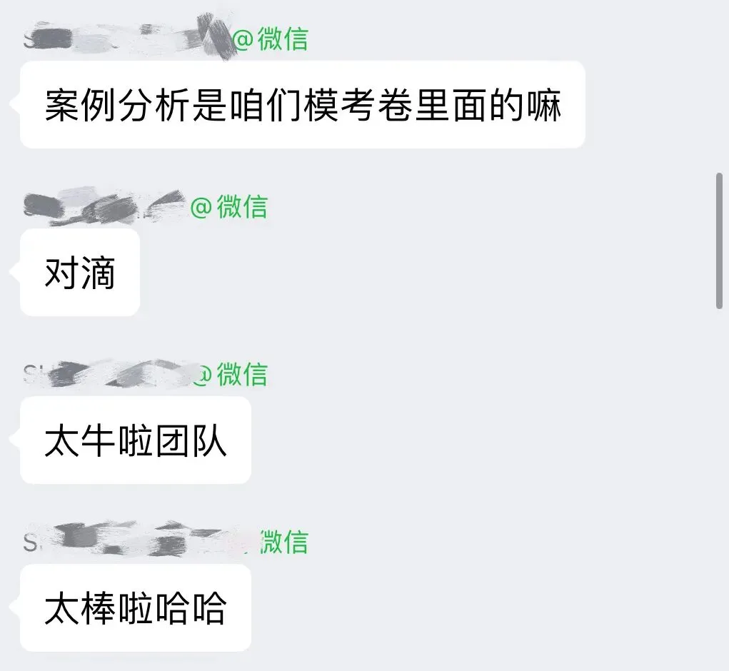 丸子 27 冲刺模考押题班|帮你完成考前脱敏,从容奔赴考场-第6张图片-四季读书网