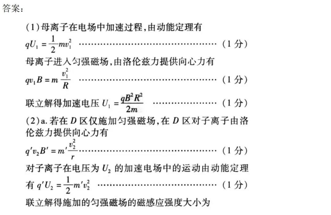 2026北京高考物理试题解析与考生得分数据分析-第51张图片-四季读书网