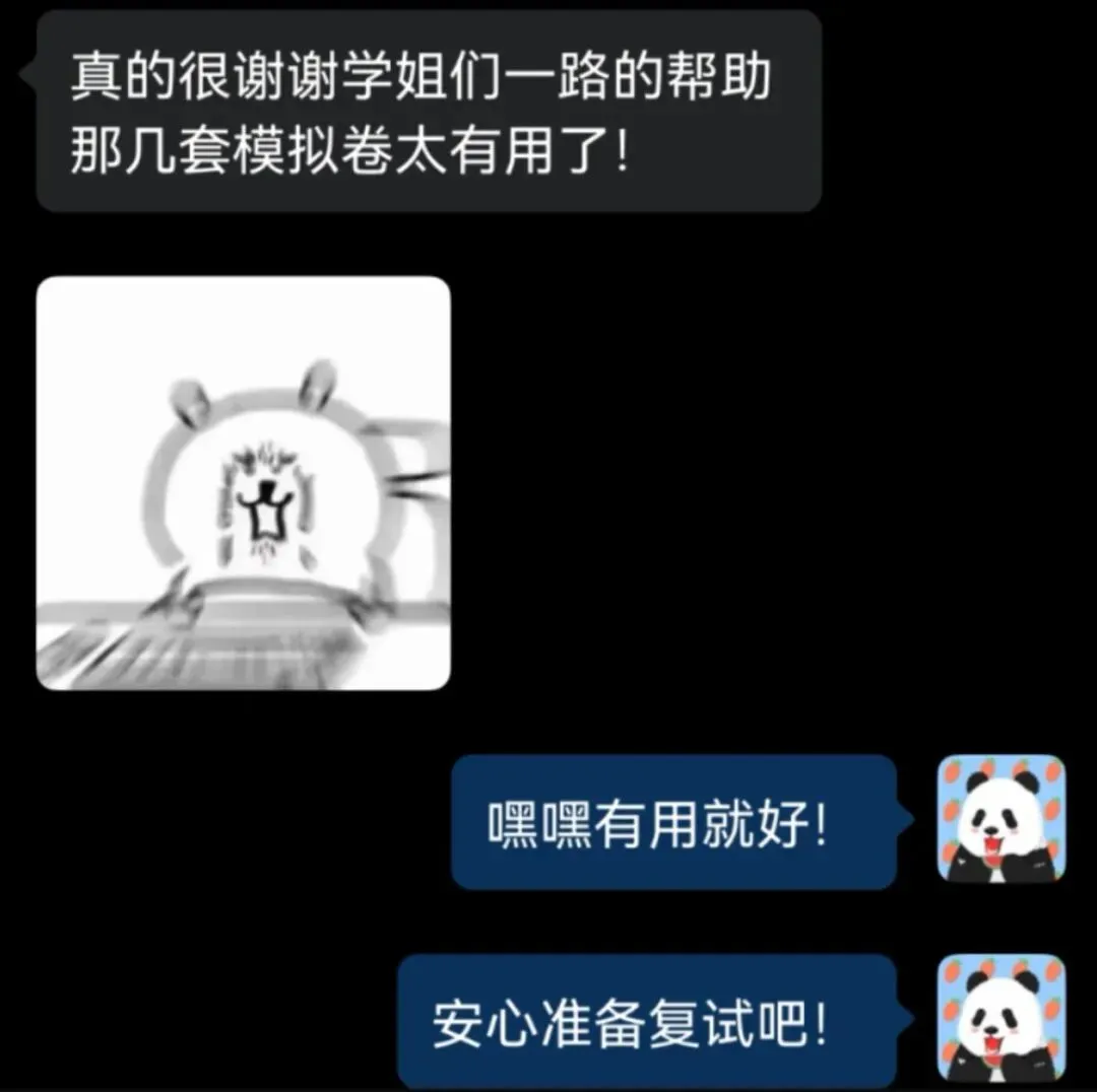 丸子 27 冲刺模考押题班|帮你完成考前脱敏,从容奔赴考场-第8张图片-四季读书网