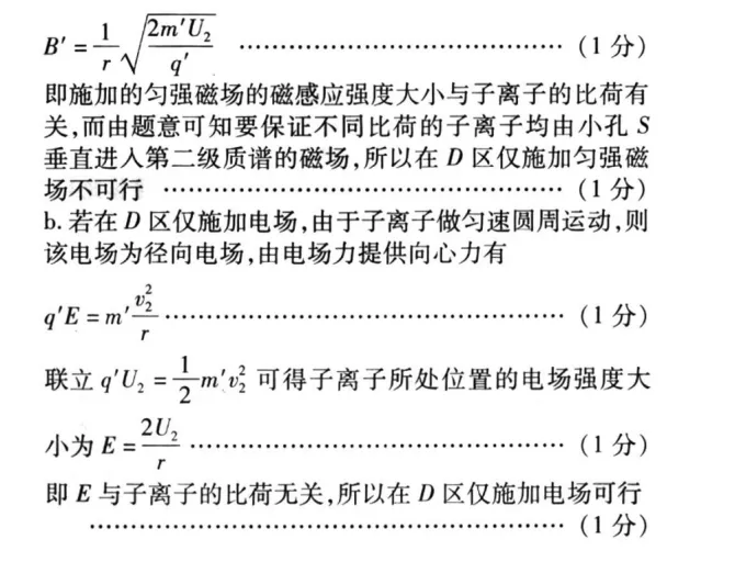 2026北京高考物理试题解析与考生得分数据分析-第52张图片-四季读书网