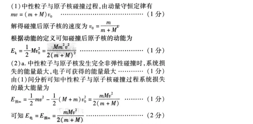 2026北京高考物理试题解析与考生得分数据分析-第54张图片-四季读书网