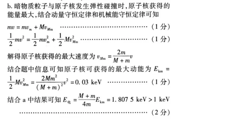 2026北京高考物理试题解析与考生得分数据分析-第55张图片-四季读书网