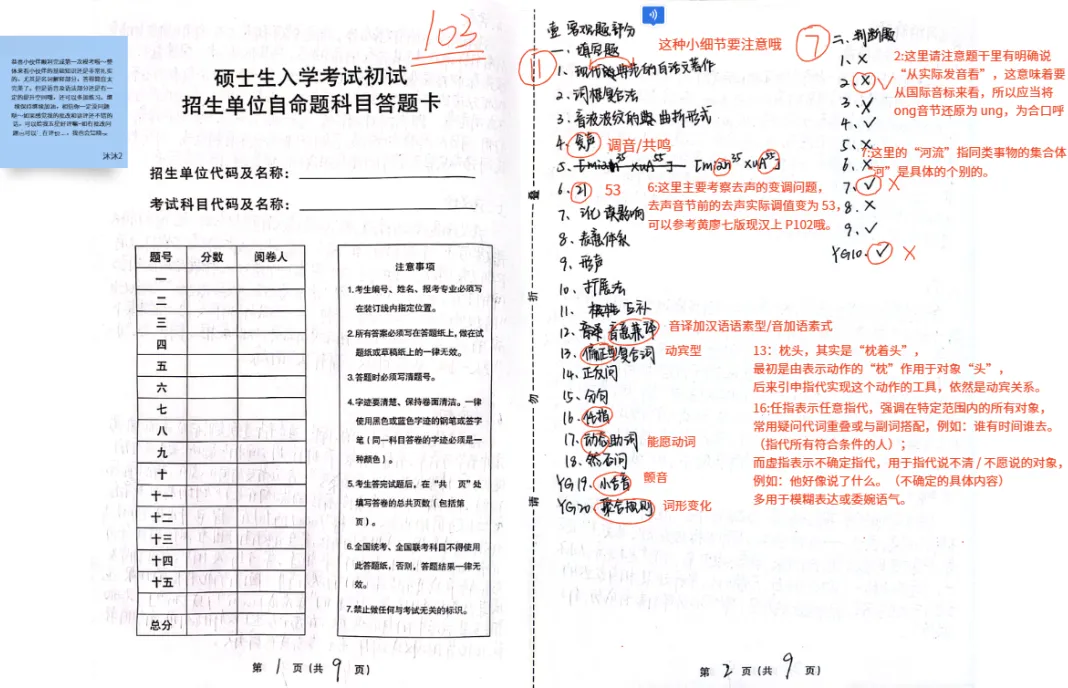 丸子 27 冲刺模考押题班|帮你完成考前脱敏,从容奔赴考场-第16张图片-四季读书网