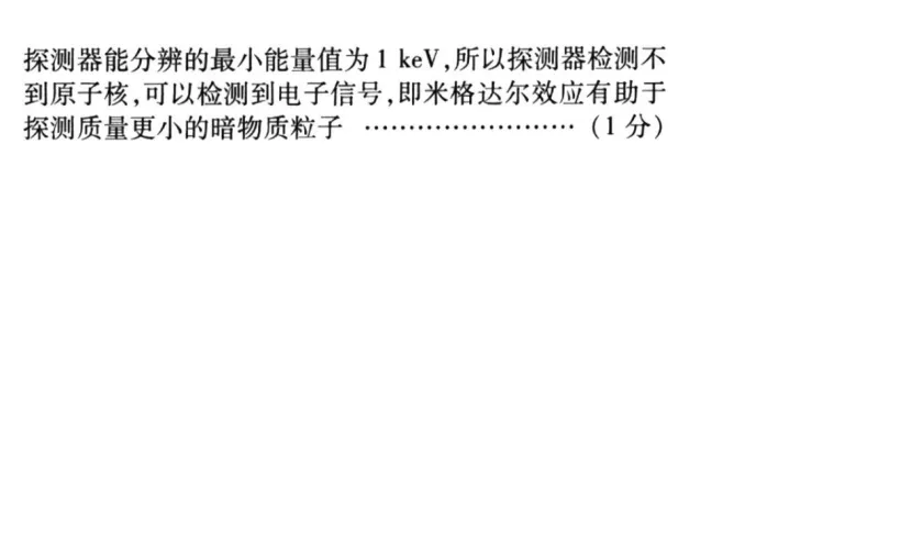 2026北京高考物理试题解析与考生得分数据分析-第56张图片-四季读书网