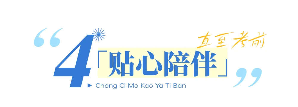 丸子 27 冲刺模考押题班|帮你完成考前脱敏,从容奔赴考场-第29张图片-四季读书网