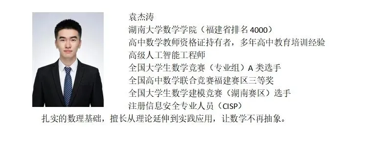 从“刷题”到“练脑”:高考数学“多想少算”转型下县中教学突围的路径研究——基于长郡中学教学计划的案例考察-第1张图片-四季读书网