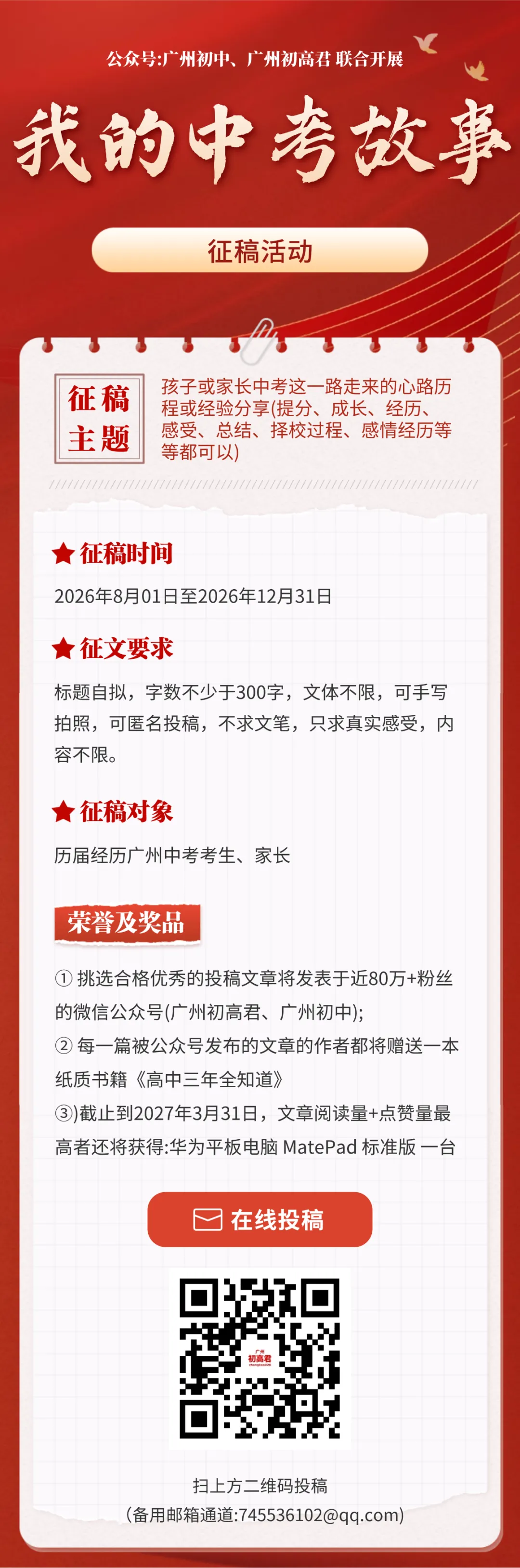 中考729分女孩:我不是天才,我有个“超人”妈妈-第2张图片-四季读书网 中考729分女孩:我不是天才,我有个“超人”妈妈-第2张图片-四季读书网