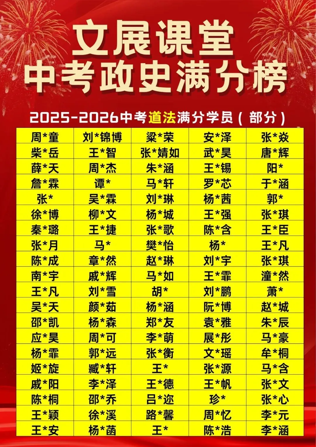 决战中考政史 寒假冲刺营-第2张图片-四季读书网 决战中考政史 寒假冲刺营-第2张图片-四季读书网