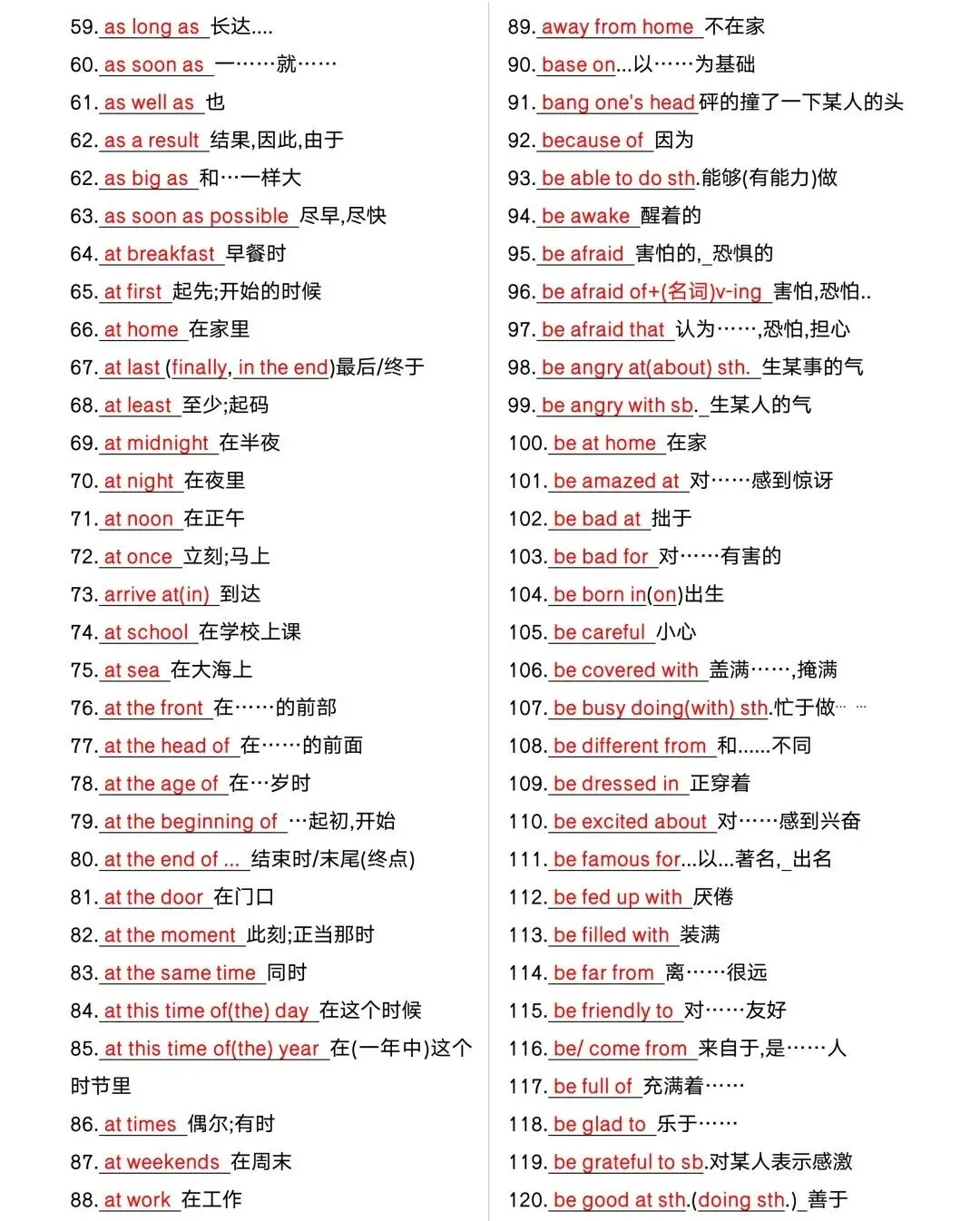 中考英语完形填空必背短语299组,每天背一背-第3张图片-四季读书网