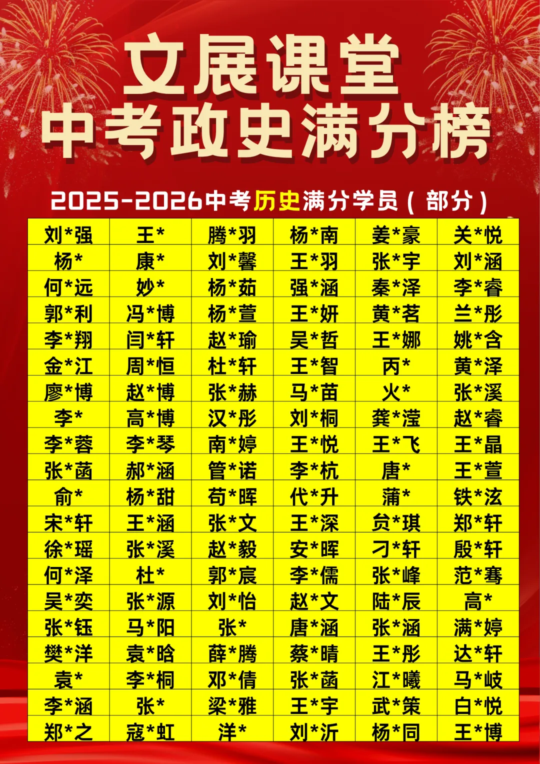 决战中考政史 寒假冲刺营-第3张图片-四季读书网 决战中考政史 寒假冲刺营-第3张图片-四季读书网