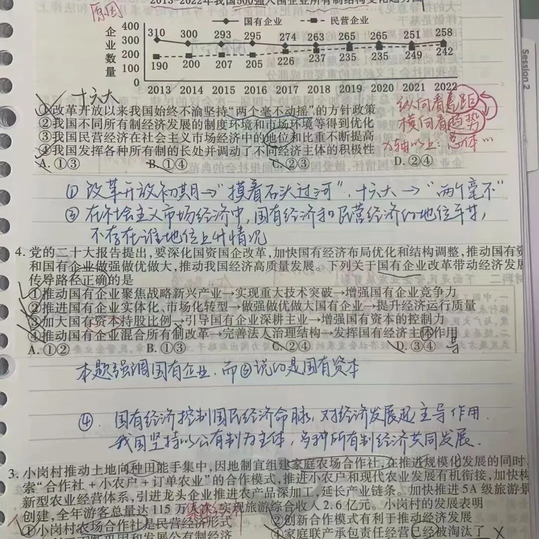 决战中考政史 寒假冲刺营-第15张图片-四季读书网 决战中考政史 寒假冲刺营-第15张图片-四季读书网