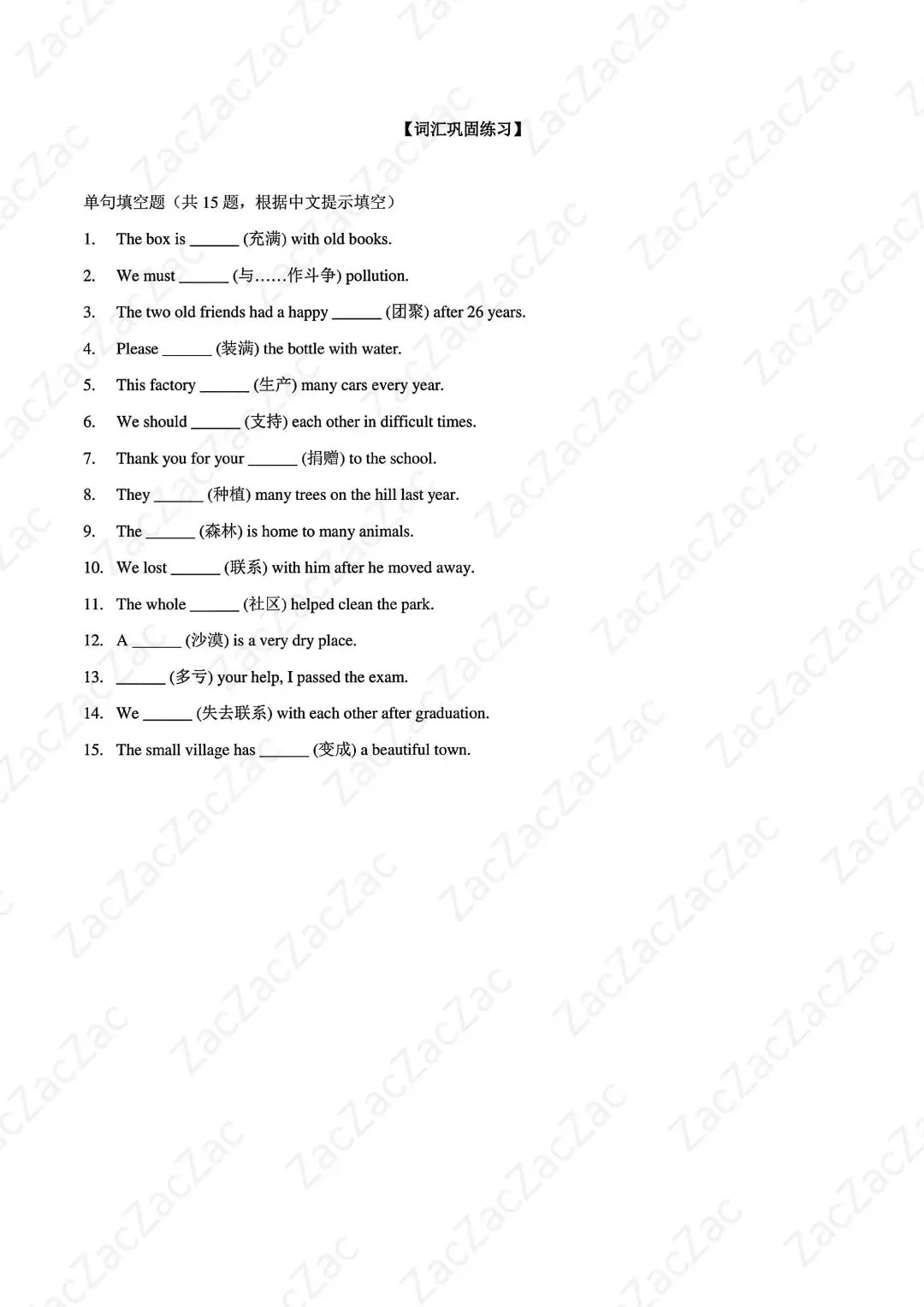 成都中考英语B卷:一段中美佳话,练透五类题型-第6张图片-四季读书网 成都中考英语B卷:一段中美佳话,练透五类题型-第6张图片-四季读书网