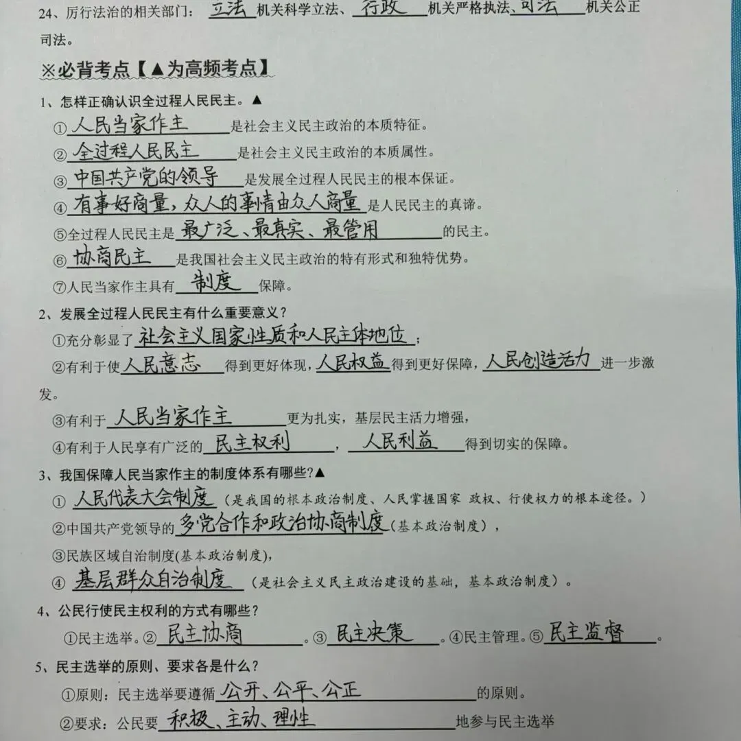 决战中考政史 寒假冲刺营-第18张图片-四季读书网 决战中考政史 寒假冲刺营-第18张图片-四季读书网