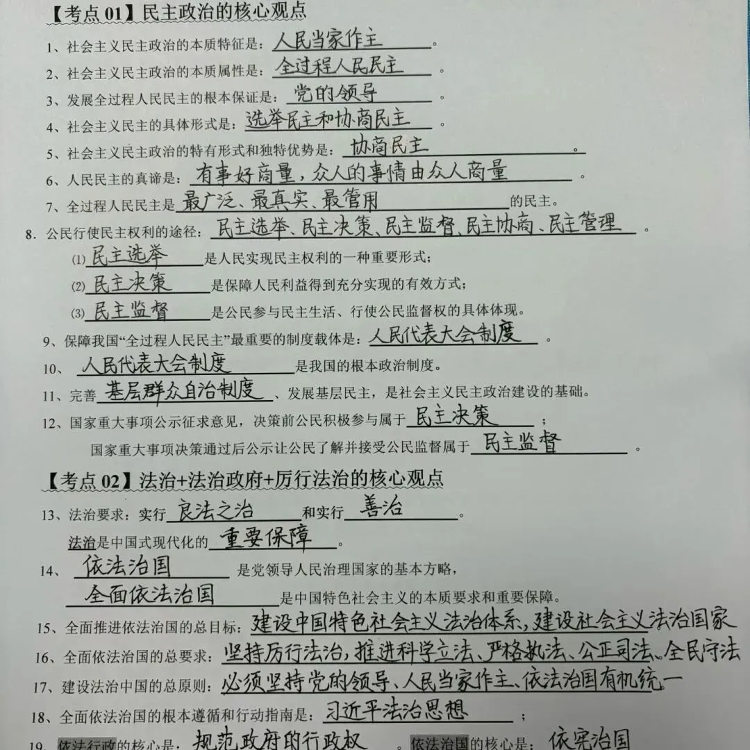 决战中考政史 寒假冲刺营-第19张图片-四季读书网 决战中考政史 寒假冲刺营-第19张图片-四季读书网