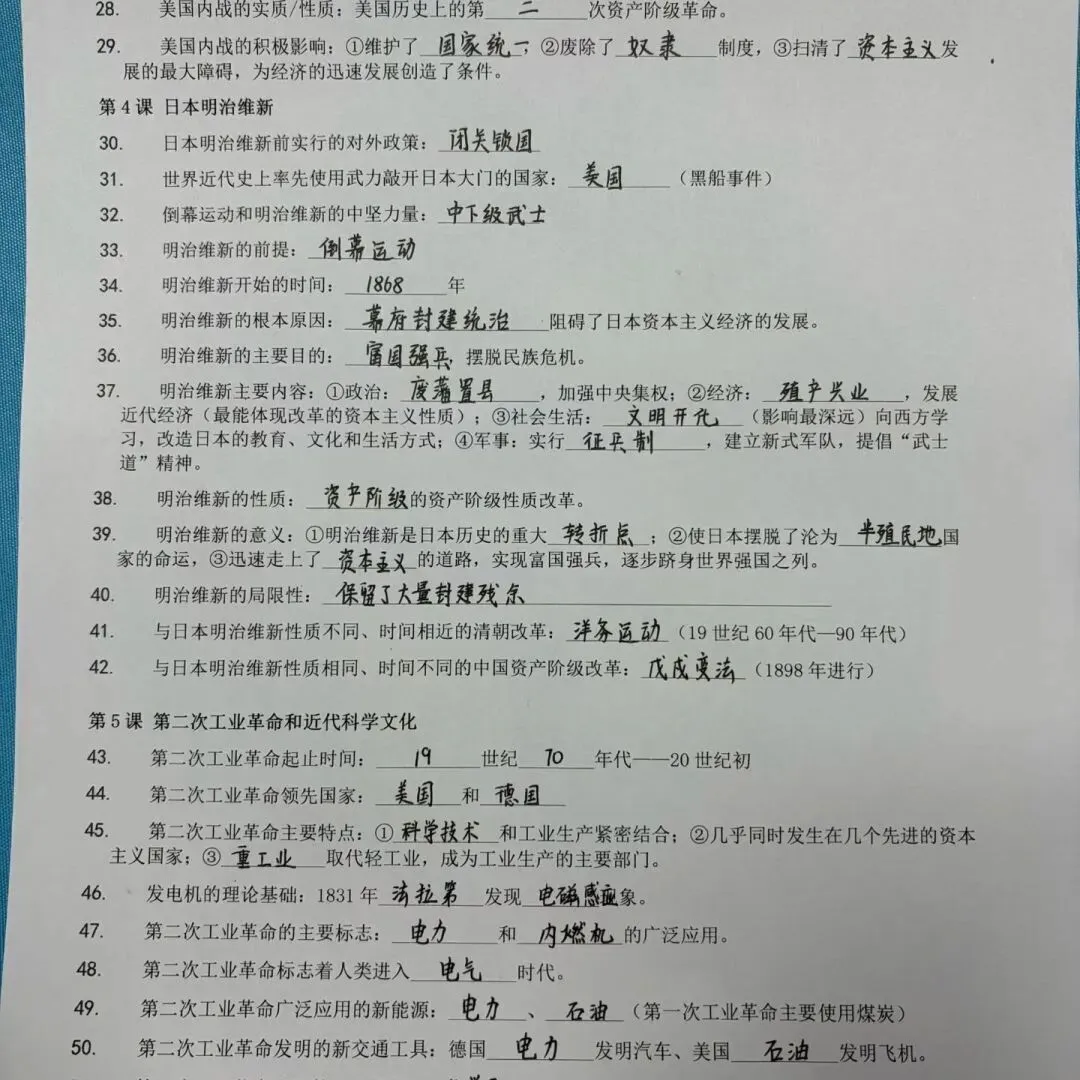 决战中考政史 寒假冲刺营-第20张图片-四季读书网 决战中考政史 寒假冲刺营-第20张图片-四季读书网