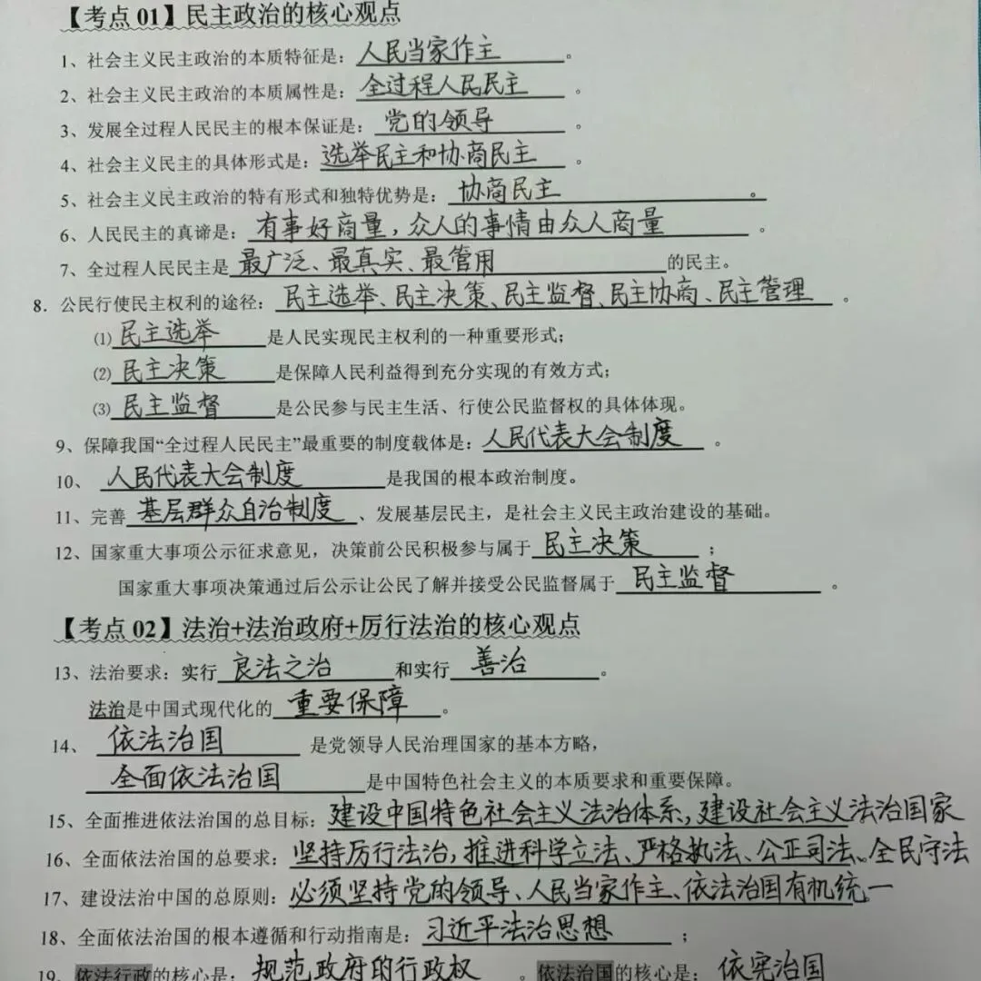 决战中考政史 寒假冲刺营-第21张图片-四季读书网 决战中考政史 寒假冲刺营-第21张图片-四季读书网