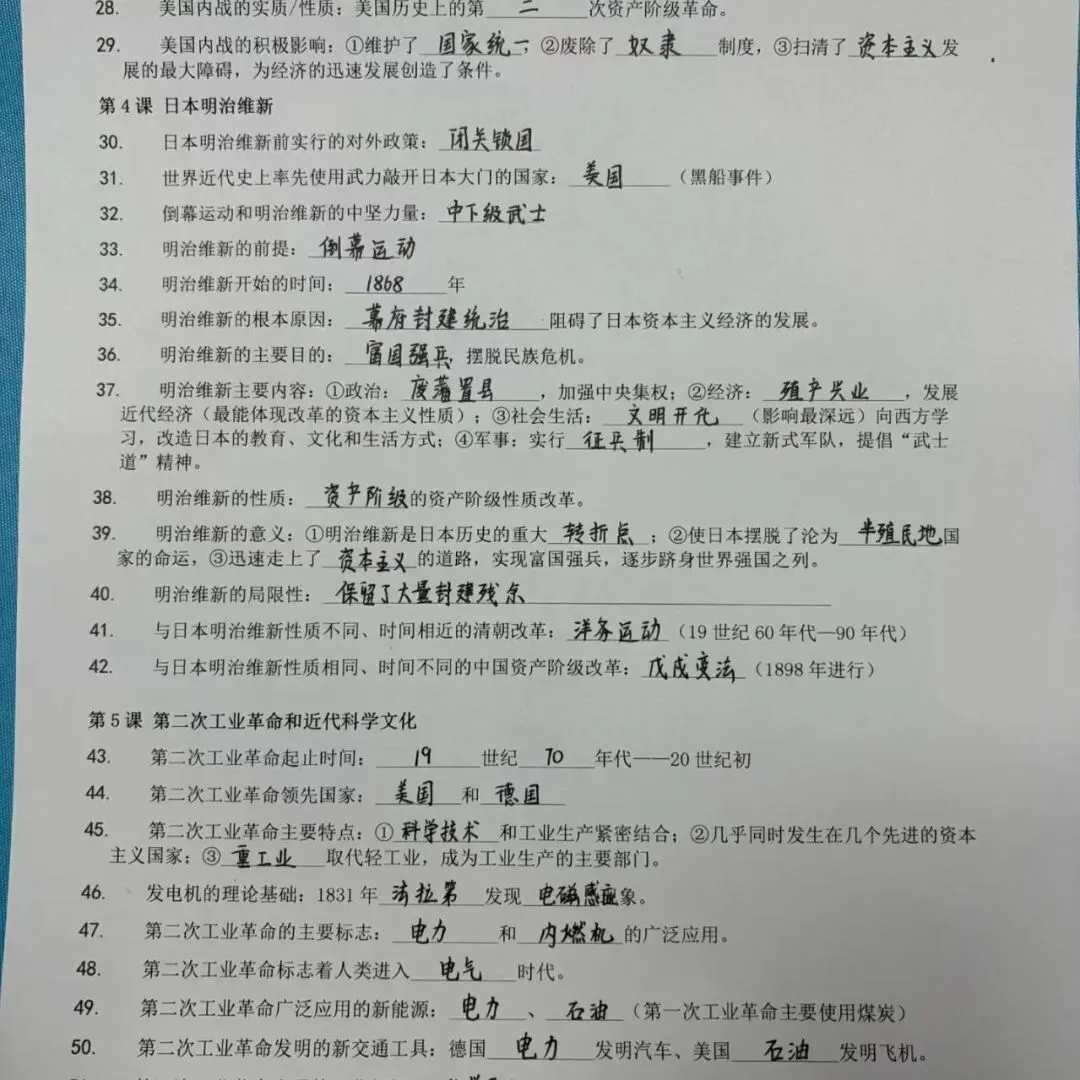 决战中考政史 寒假冲刺营-第22张图片-四季读书网 决战中考政史 寒假冲刺营-第22张图片-四季读书网