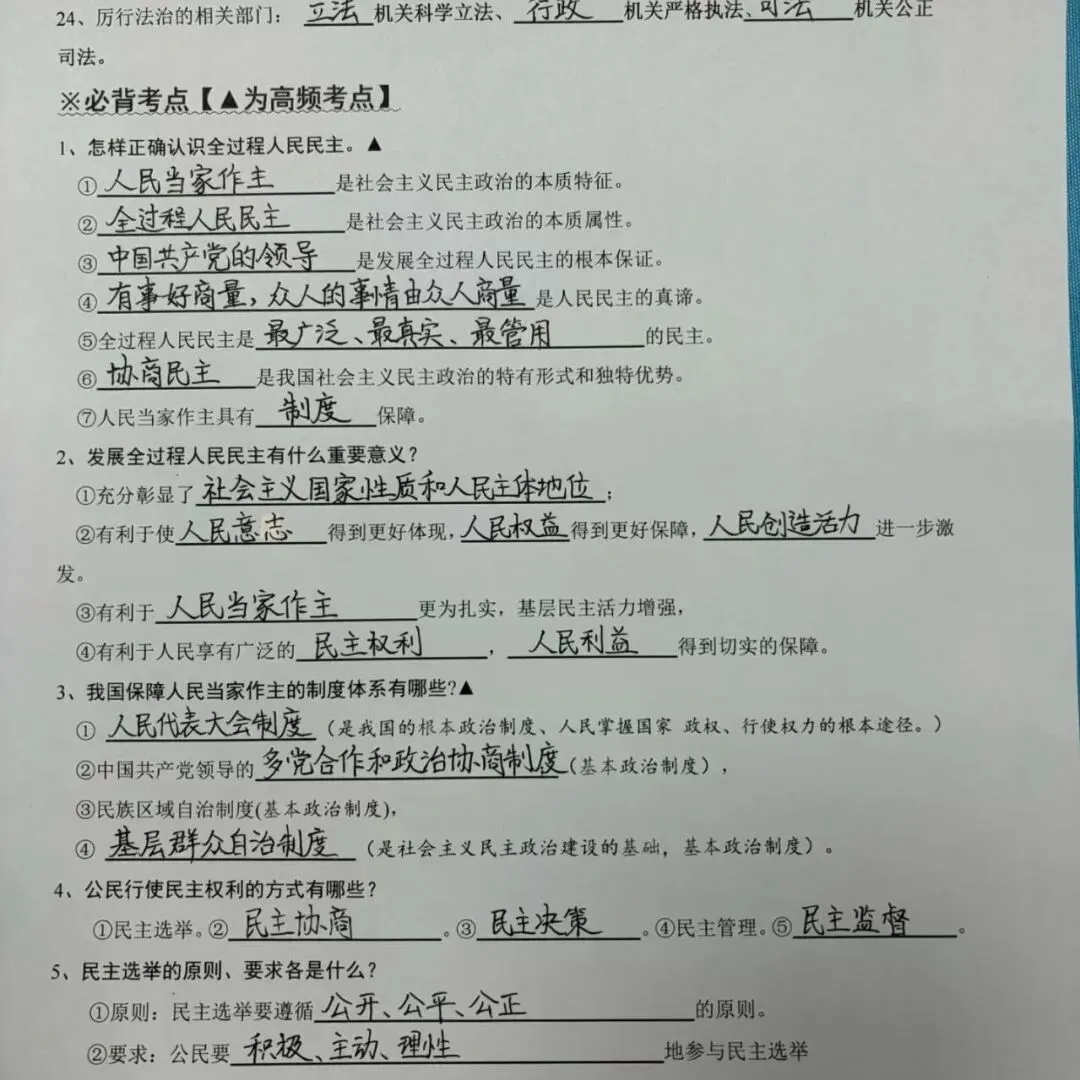 决战中考政史 寒假冲刺营-第23张图片-四季读书网 决战中考政史 寒假冲刺营-第23张图片-四季读书网