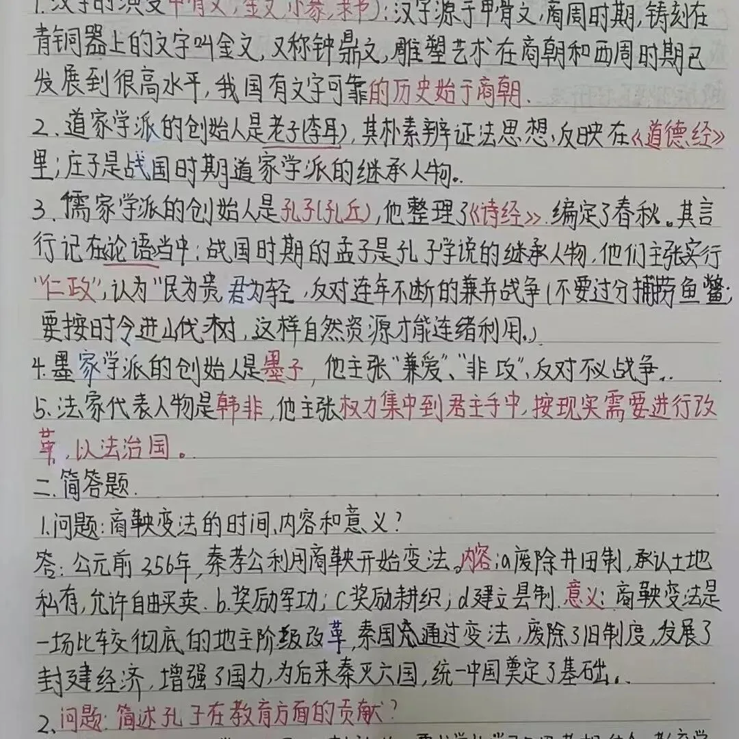 决战中考政史 寒假冲刺营-第24张图片-四季读书网 决战中考政史 寒假冲刺营-第24张图片-四季读书网