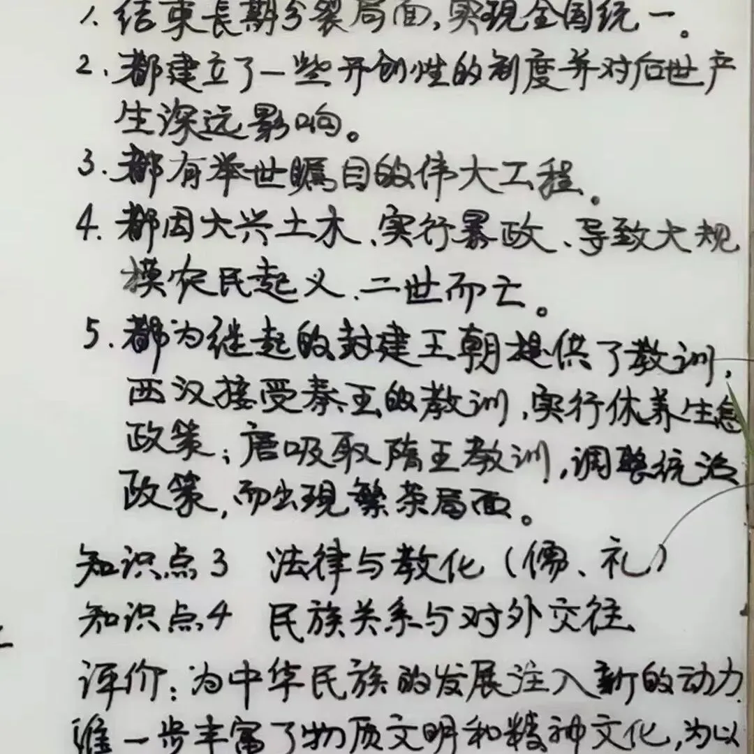 决战中考政史 寒假冲刺营-第26张图片-四季读书网 决战中考政史 寒假冲刺营-第26张图片-四季读书网